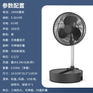 OPOLAR telescopic folding charging small fan home floor desktop shaking head usb wireless outdoor portable ultra-quiet