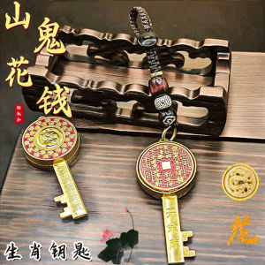 已开光 招财 【先生推荐】新山鬼花钱十二生肖开金库转转钥匙扣汽车招财小挂件礼物 The Mountain Ghost Spends Money. The Twelve Zodiac Signs Open The Treasury Spin Around Keychains Cars To Attract Wealth Small Pendants and Gifts