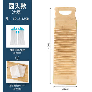 RA Bamboo Laundry Washboard Thickened Hand Washing Board for Dorm Home 40-60cm AR