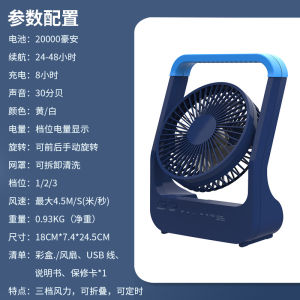 OPOLAR small fan USB charging silent portable outdoor camping tent stall long battery life big wind