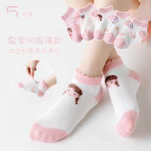 Kids Socks Spring Summer Mesh Boat Socks Cotton Boys Girls Student Short Socks 儿童袜子 春夏季网眼船袜 棉男童女童学生短袜  FUNIANQI