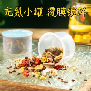 人参黄精杜仲雄花茶 小罐养生茶 男人十宝五宝八宝茶