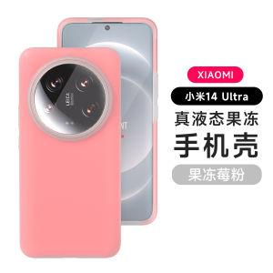 Applicable to Xiaomi Mi 17Pro official jelly liquid silicone mobile phone case Redmi K80ULTRA all-inclusive anti-drop soft case h260709