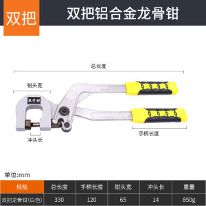 clu Manual Stud Crimper Pliers Heavy Duty Metal Keel Punching Tool Hand Punch Locking Pliers ulc