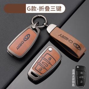 Zinc Alloy Leather Car Smart Key Fob Shell Case Cover Chain Protection Keychain For Chery Tiggo Cross 2 4 5X 7 8 Pro Max REV Grand Tour Arrizo 6 8 Jaecoo J6 J7 J8 Omoda 5 C5 E5 Remote Holder Buttons Protector