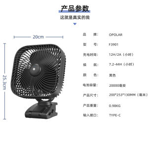 OPOLAR usb small fan student dormitory charging silent office desk fan clip type small electric fan large wind