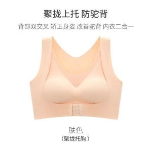 COD Four seasons can wear hunchback correction single-layer underwear to correct body posture invisible inner wear chest pads gather sports bra cover womenFDFGSFDAD