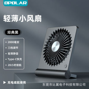 OPOLAR small fan light and silent desktop fan portable folding usb charging fan office dormitory