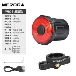 ไฟท้ายจักรยานเสือหมอบ/เสือภูเขา ระบบชาร์จ USB พร้อมฟังก์ชันอัจฉริยะ: **เบรกอัจฉริยะ (Smart Brake)** และ **เซ็นเซอร์ตรวจจับการสั่นสะเทือน (Vibration Sensor)** สำหรับเป็นไฟเตือน