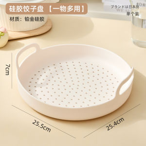 RA Silicone Steamer Mat Non Stick Foldable Dumpling Tray Microwave Safe Reusable Baking Liner AR