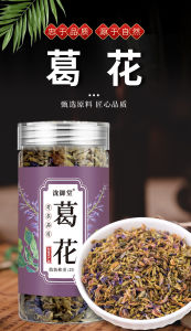 Natural Pueraria Flower กระป๋องชาดอกเถาเกรียงวัตถุดิบต้นทาง พร้อมส่งชงดื่มใช้ประจำวัน