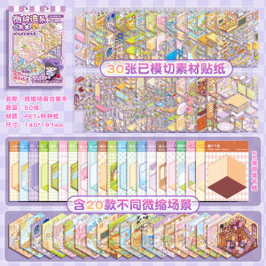 Miniature Scene Stickers 3D House Scene Stickers DIY Handmade Stickers