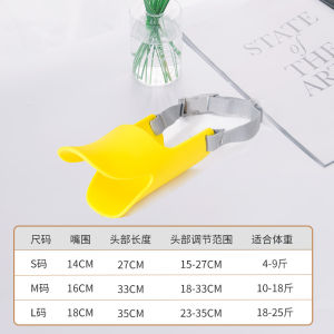 Dog mouth cover Anti-licking anti-biting and anti-eating pet mask Dog duck mouth cover Adjustable small and medium-sized dog mouth cover