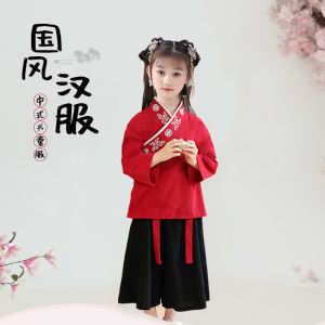 DSF Studio Childrens Chinese Style Embroidered Cotton Hanfu Mens and Womens Book Childrens Sinology Clothing Set Opening Ceremony Childrens and Elementary School Performance Clothing