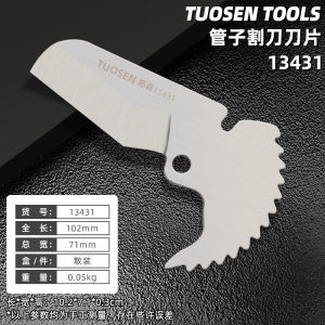 Towson nhẹ PVC kéo 26mm nhanh cắt dao lưỡi cắt ống nước PPR cắt ống nhựa nhôm cắt ống