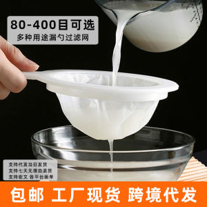 ASRV Soy milk filter screen ultra-fine broken wall mesh leaking juice leaking mesh soy milk filter slag separator kitchen colander with handle