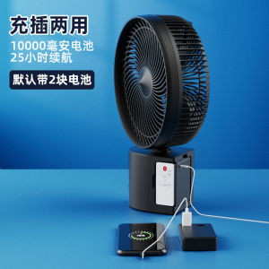 OPOLAR remote control fan charging household circulating floor fan telescopic desktop large wind portable outdoor 10 inch shaking head