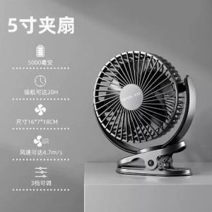 POLAR usb small fan silent portable rechargeable large wind small fan clip fan clip type long battery life