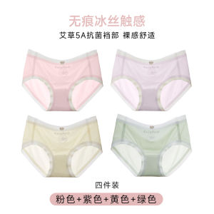Girls Ice Silk Triangle Panties Teen Mid-Waist Seamless Underwear Students Summer Thin Underpants 少女冰丝三角裤 青少年中腰无痕内裤 学生夏季薄款底裤 FUNIANQI