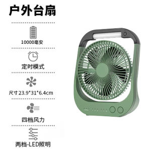Outdoor fan camping tent with light wireless home desktop desktop dormitory silent wind long battery life