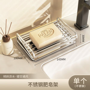 RA 304 Stainless Steel Soap Dish Countertop Draining Soap Holder Rack for Bathroom Sink AR