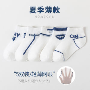 Kids Childrens Socks Spring Summer Thin Style Girls Mesh Socks Pure White Combed Cotton Boys Ankle Socks Student Socks 儿童袜子 春夏薄款 女童网眼袜 纯白色精梳棉男童船袜学生袜 FUNIANQI