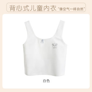 3 Pcs Girls Underwear for Children Aged 6-12 Pubescent Girls Cotton Vests Thin Student Bras 女童6-12岁少女发育期儿童内衣 女孩纯棉小背心 学生文胸薄款 FUNIANQI