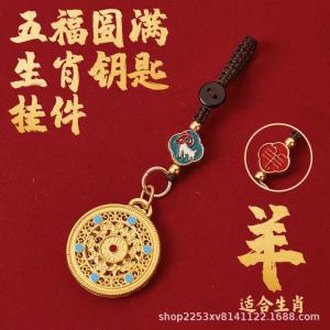 已开光 招财 高档古法金十二生肖五福圆满钥匙扣挂件财神平安包挂饰项链礼物 High-end Ancient-style Gold Keychain Pendant with 12 Chinese Zodiac Signs and Five Blessings for Completeness God of Wealth and Peace Bag Pendant Necklace Gift