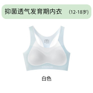 12-18 Years Developmental Period Student Underwear Girls Junior High School Bras Sports Seamless Childrens Vests Thin Summer Style 发育期学生内衣 女初中生高中生少女文胸 运动无痕儿童背心 夏季薄款 FUNIANQI