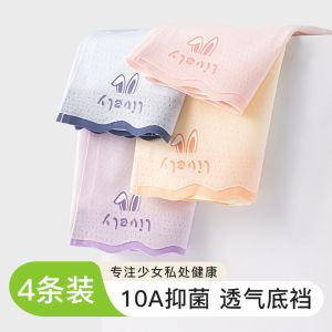 Antibacterial Girls Childrens Underwear Ice Silk Seamless Bikini Panties Children Middle High School Students 抗菌女童儿童内裤 冰丝无痕三角底裤 中大童初高中生底裤 FUNIANQI