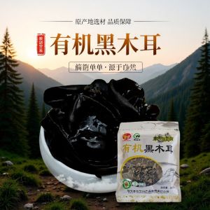 东北东宁黑木耳袋装 泡发率高肉厚无根家用干货Dongbei Dongning black fungus bags have a high soaking rate and thick flesh without roots. They are household dry goods