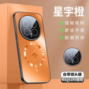 Applicable to Honor magic8Pro mobile phone case smart lightning magnetic suction Honor Power2 matte anti-drop protective case h260709