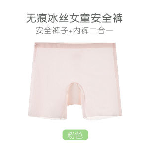 Pubescent Girls Underwear Safety Shorts Seamless Ice Silk Leggings Student Underwear Middle School Students Antibacterial Summer 发育期少女内裤 女童 安全裤 无痕冰丝打底裤 女孩学生初中生抗菌夏季 FNQ