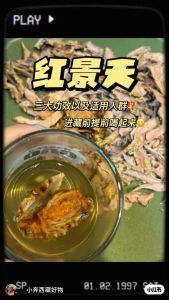 红景天 Rhodiola Rosea (50g/100g)