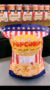 ป๊อปคอร์น รสชีส ( Cheese )