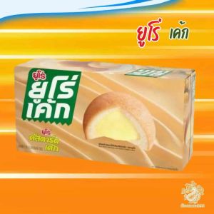 เซต 3 กล่อง ยูโร่ คัสตาร์ดเค้ก ขนาด 17 กรัม x 12 ชิ้น / แพ็ค