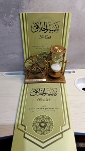 TAYSIRUL KHOLAK-TAYSYIRUL KHOLAK RENGGANG AL KAMAL