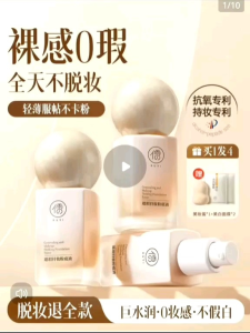 Ruyi liquid foundation waterproof and sweat-proof long-lasting concealer without makeup 36h oil control moisturizing no powder sticking whitening antioxidant BB cream