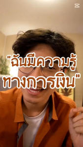 (ส่งไว ส่งทุกวัน) หนังสือ เงินทอง โคตรง่าย