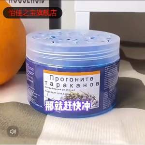 Cockroach Medicine Box Repellant Without Toxic Ubat Penghalau Lipas Tanpa Racun Insect repellant无毒 蟑螂药魔盒