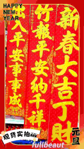 🇲🇾现货#新年对联#绒布对联#七字对联#金字新年对联#高贵包装#CNY Decoration#NewYearDecoration