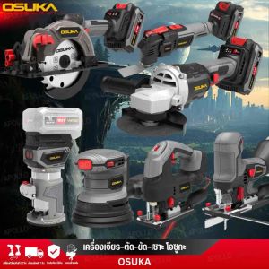 ถูกที่สุด OSUKA บัสเลส 746 827 791 866 867 877 886 เครื่องตัด ขัด เซาะ เจียร ของแท้ ประกันศูนย์ไทย ทน คุ้ม ใช้ง่าย ตัวเปล่า หรือ พร้อมใช้ ยกชุด