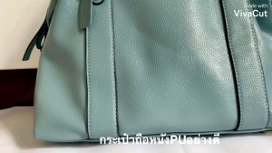 กระเป๋าถือ สะพายผู้หญิงแฟชั่นหนังพียู จุได้เยอะ ส่งฟรี