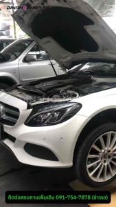 [DNM251] ไดสตาร์ทBENZ C350e Plug-in Hybrid W205 ปี2016-2022