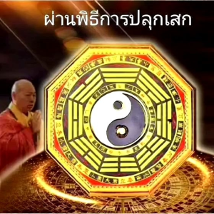 กระจกยันต์แปดทิศ สิงห์คาบดาบ โป๊ยข่วย กระจกนูน ยันต์8ทิศ ห้อยยันต์หยินหยาง ปรับฮวงจุ้ยแก้เคล็ดแก้ชง ผ่านพิธีปลุกเสก