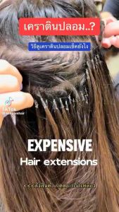 อิตาลี 50 กรัม ช่างทำผม ทนร้อนแห้งไว | อิตาลีเคราตินแท้ต่อผม