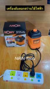 KONY เครื่องลับดอกสว่านไฟฟ้า สำหรับดอกสว่านขนาด 1/8"-15/32" (3MM-12MM)KN-HT043