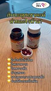 น้ำมันฮับบะตุซเซาดะห์สกัดเย็น 100% บรรจุใน ซอฟเจลขนาด 60เม็ด 3️⃣กระปุก