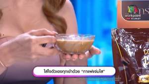 [กาแฟถั่งเช่าทอง] ราคาที่สุด - 1 แถม 2 ส่งฟรี บริษัท [ของแท้จากบริษัท]