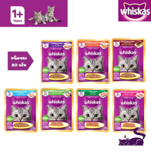 วิสกัส อาหารเปียก สำหรับแมวโต แบบซอง 80 กรัม - WHISKAS สีเหลือง